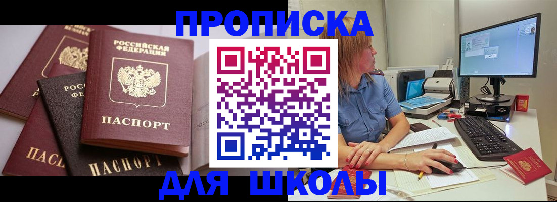 прописка для военкомата в Воркуте