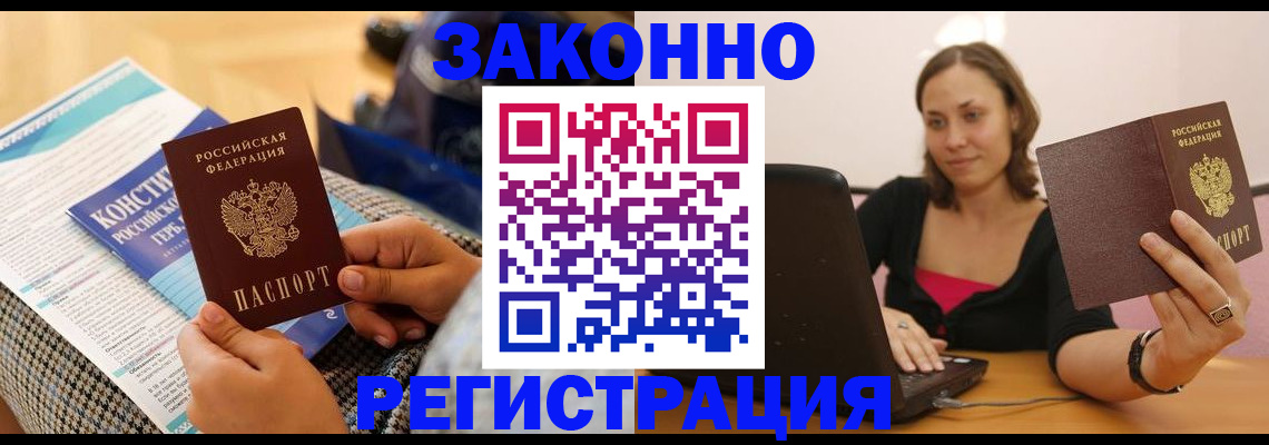 миграционный учет в Воркуте